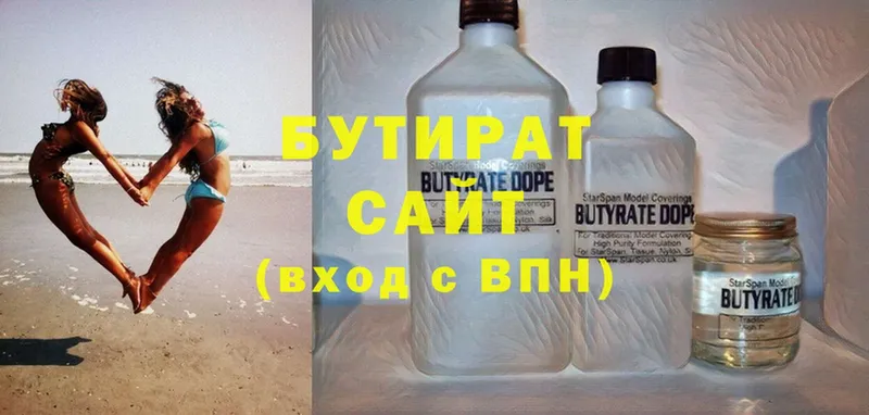 Бутират вода  Покачи 