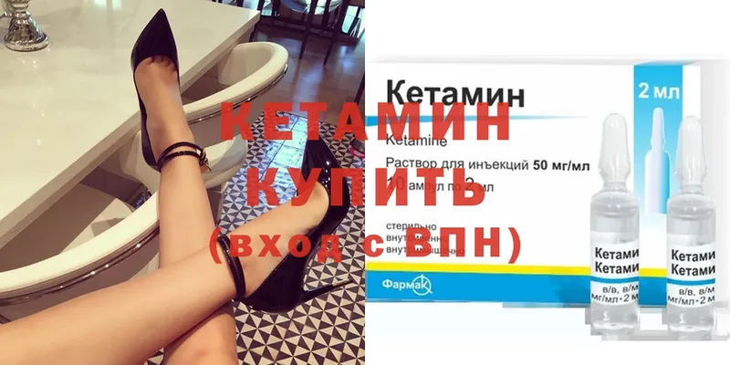 КЕТАМИН VHQ  Покачи 