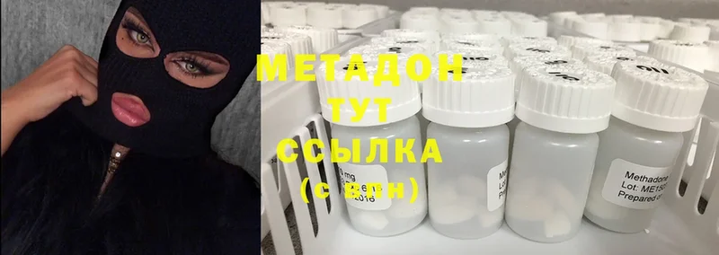 хочу наркоту  Покачи  Метадон methadone 